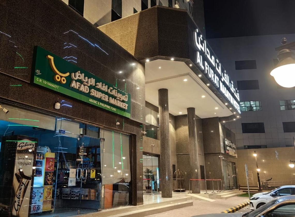 Al Furat Madayin Hotel Rijad Zewnętrze zdjęcie